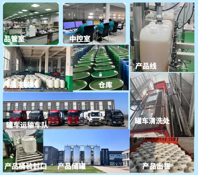 Pinqing factory overview: QC lab, control room, production lines, warehouse, logistics fleet, tank cleaning, barrel sealing, storage tanks, and product shipment