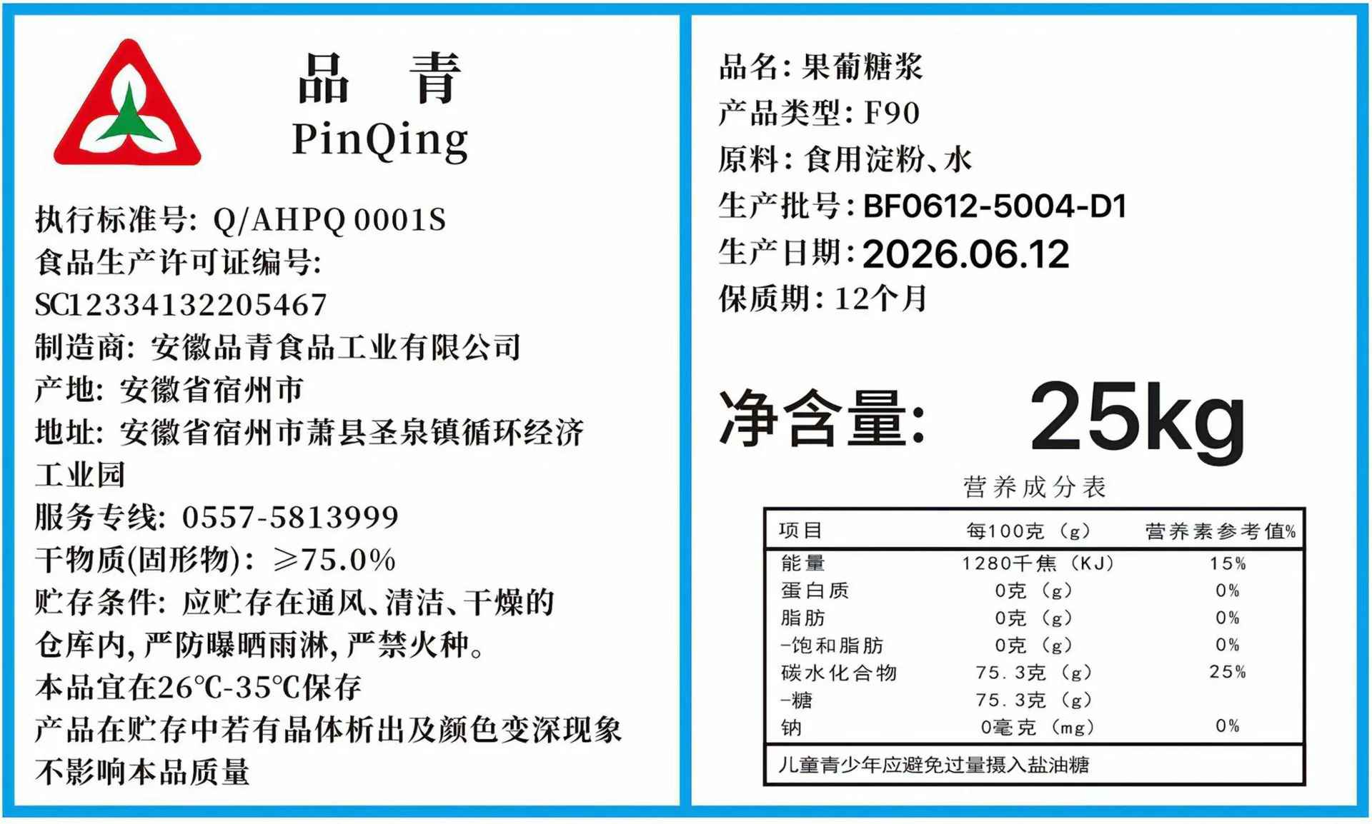 PinQing F90 1