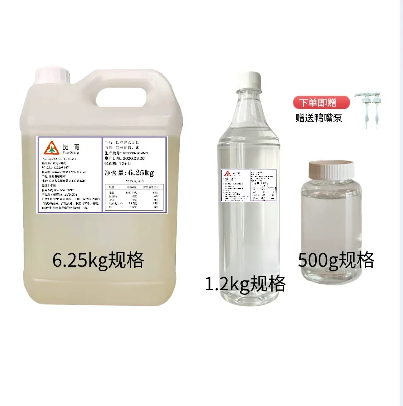 PinQing FOS 1
