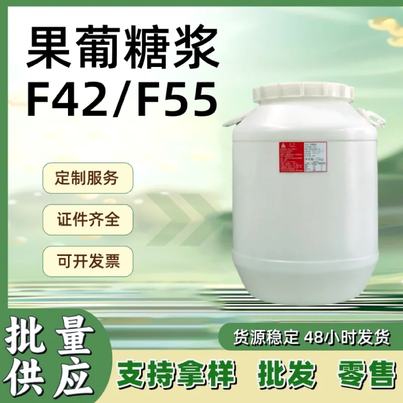 Pinqing F42 HFCS - for baking, fermentation and traditional drinks